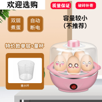 早餐 煮蛋器自动断电法耐(FANAI)多功能大容量蒸蛋器家用迷你煮鸡蛋羹机 粉平盖:单层+量杯