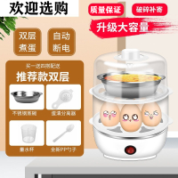 早餐 煮蛋器自动断电法耐(FANAI)多功能大容量蒸蛋器家用迷你煮鸡蛋羹机 白平盖：双层+钢碗+分离器+勺子
