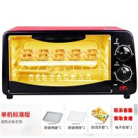 电烤箱家用多功能烘焙控温迷你法耐(FANAI)小型烤箱蛋糕披萨蛋糕小烤箱 烤箱+网架烤盘+送手套1只12升红色