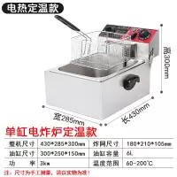 油炸锅商用电炸炉电炸锅油条机法耐(FANAI)摆摊煤气燃炸串单缸双缸油炸机 升级定时单缸电炸炉
