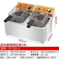 油炸锅商用电炸炉电炸锅油条机法耐(FANAI)摆摊煤气燃炸串单缸双缸油炸机 EF-12L-2双缸加深炸炉