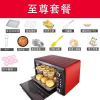 电烤箱迷你家用48L大容量法耐(FANAI)全自动多功能烘焙小型电烤箱蛋糕32L超大 至尊套餐红色