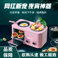 早餐机家用小型多功能四合一法耐(FANAI)网红少女懒人夜宵面包机
