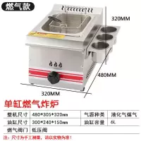 不锈钢油炸锅商用电炸炉摆摊炸鸡法耐(FANAI)炸薯塔油条电炸锅燃气单缸油炸机 升级单缸燃气炸炉
