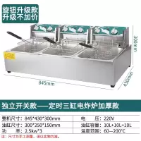 不锈钢油炸锅商用电炸炉摆摊炸鸡法耐(FANAI)炸薯塔油条电炸锅燃气单缸油炸机 电热三缸组合炉/加定时器