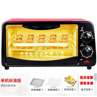 烤箱家用小型烘焙电烤箱法耐(FANAI)迷你12升多功能小烤箱烤蛋糕面包披萨 红色烤箱+烤盘网架+送手套一只12升