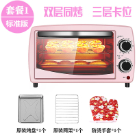 烤箱家用小型烘焙电烤箱法耐(FANAI)迷你12升多功能小烤箱烤蛋糕面包披萨 粉色12升标准版12升