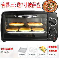 烤箱家用小型烘焙电烤箱法耐(FANAI)迷你12升多功能小烤箱烤蛋糕面包披萨 黑色烤箱+烤盘网架+送手套披萨盘12升