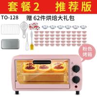 烤箱家用烘焙小型电烤箱烤法耐(FANAI)多功能全自动蛋糕面包迷你小烤箱 黑色