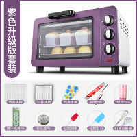 电烤箱家用烘焙多功能法耐(FANAI)全自动小烤箱小型烤箱 紫色