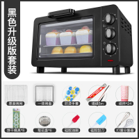 电烤箱家用烘焙多功能法耐(FANAI)全自动小烤箱小型烤箱 黑色