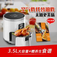 空气炸锅升级版 法耐(FANAI)大容量无油炸锅 3.5L+赠食谱