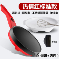 薄饼机家用春卷皮小型法耐(FANAI)千层皮春饼机全自动便捷电饼铛单烤肉烙饼锅 热情红标准款