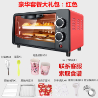 电烤箱12升家用烘焙小烤箱迷你法耐(FANAI)全自动蛋糕披萨小型烤炉 12L红色烤箱+烤网烤盘手套+大礼包