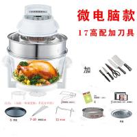 空气炸锅光波炉法耐(FANAI)家用无油烟智能电炸锅热波空气炉 电脑款-17L高配加刀具五件套[特别推荐]
