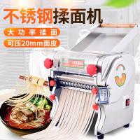 商用压面机揉面机不锈钢法耐(FANAI)电动面条机家用全自动小型饺子皮机