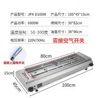 无烟商用不锈钢电热烧烤炉法耐(FANAI)家用烤撸串羊肉面筋生蚝电烤炉烤鱼 JPX-D100W