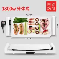烧烤炉家用烤肉机韩式法耐(FANAI)无烟烤肉盘电烤盘陶瓷不粘烤肉锅铁板烧 白瓷塑料底座款(送烧烤礼包)
