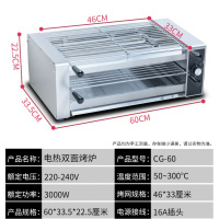 电烤炉家用无烟烧烤炉烤羊肉串法耐(FANAI)烧烤机电热烤串机室内电烧烤炉商用 CG60(商用/家用)