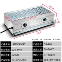 电烤炉家用无烟烧烤炉烤羊肉串法耐(FANAI)烧烤机电热烤串机室内电烧烤炉商用 CG700(商用需接空开)