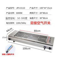 电烤炉烧烤炉家用无烟室内法耐(FANAI)商用不锈钢电热烤炉撸串羊肉面筋生蚝 JPX-D110