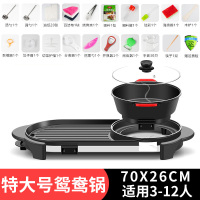 电烧烤炉家用火锅烧烤一体锅法耐(FANAI)多功能涮烤无烟不粘烤肉盘电烤盘 特大号[分体鸳鸯]送礼包
