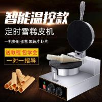 脆皮蛋卷机商用电热鸡蛋卷机器法耐(FANAI)冰淇淋雪糕皮甜筒蛋筒机薄脆虾饼机