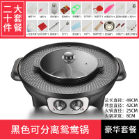 电烧烤炉家用电烤肉机法耐(FANAI)火锅烧烤烤涮一体锅鸳鸯无烟烤肉盘电烤盘 42CM[黑色可分离]烤涮一体[送大礼包]