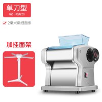家用电动压面机面条机法耐(FANAI)商用全自动不锈钢小型擀面饺子皮 一刀不锈钢款(压面片+一种面条)+挂面架