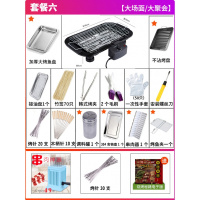 电烧烤炉家用室内烧烤无烟法耐(FANAI)小型电烤肉架电烤盘烤羊肉串架不粘烤盘 套餐六(大号电烤架+17件套)