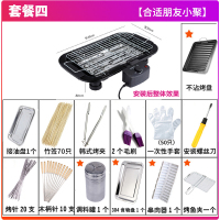 电烧烤炉家用室内烧烤无烟法耐(FANAI)小型电烤肉架电烤盘烤羊肉串架不粘烤盘 套餐四(大号电烤架+13件套)
