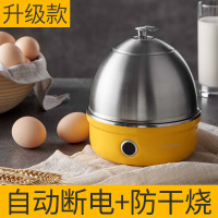 蒸蛋器煮蛋器家用自动断电小型1法耐(FANAI)人煮蛋不锈钢蒸蛋机煮蛋 活力黄