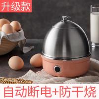 蒸蛋器煮蛋器家用自动断电小型1法耐(FANAI)人煮蛋不锈钢蒸蛋机煮蛋 茱萸粉