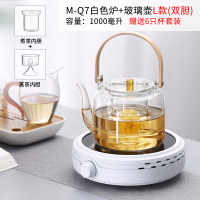 简悠电陶炉煮茶迷你小型法耐(FANAI)小电磁炉家用烧水泡茶炉玻璃壶煮茶器 Q7白色炉+玻璃壶L款(双胆)