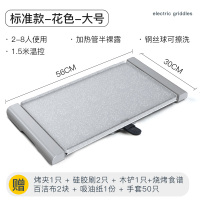 韩式烧烤炉家用电烤盘铁板烧法耐(FANAI)不粘烧烤架无烟商用室内烤 标准款-花色-大号[加热管镶嵌式工艺-陶晶耐磨损]