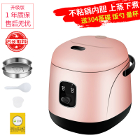 迷你电饭煲1人-2人小型法耐(FANAI)电饭锅家用多功能正品宿舍煮饭老式3 粉色带蒸碟