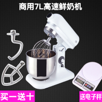 商用7L奶油机鲜奶打发机贡茶法耐(FANAI)奶盖机家用搅拌和面厨师机打蛋机 配桶+球钩拍共3个头+赠品打奶油打面搅肉馅