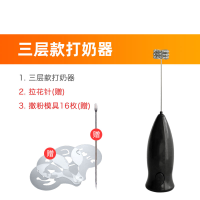 家用手持小型电动打奶泡器法耐(FANAI)电动奶泡机搅拌器电动牛奶发泡器 三层打奶器+赠:拉花针+撒粉模具