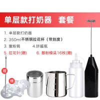 家用手持小型电动打奶泡器法耐(FANAI)电动奶泡机搅拌器电动牛奶发泡器 单层打奶器+350ml缸+粉罐+瓶+赠