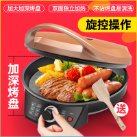 电饼铛家用电饼档双面加热烙饼锅煎饼机称新款加深加大33CM正品 大号34号加深调温档位款玫瑰金标准礼包