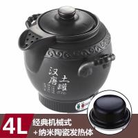 4L6L全自动陶瓷壶法耐煎药壶插电熬中医砂锅电子煮药壶药罐炖汤煲 新款纳米陶瓷发热体4升(亚光)