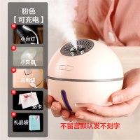 萌宠三合一加湿器法耐家用卧室小型迷你办公室桌面可爱风扇多功能usb空气喷雾 粉色(可充电)要刻字+风扇+夜灯+数据线