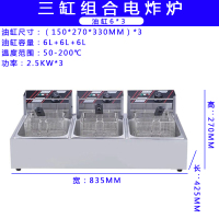 不锈钢油炸锅商用摆摊电炸炉法耐(FANAI)煤气炸串机炸鸡炸薯塔双缸定时电炸锅 电热三缸定时组合炉