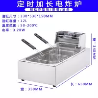不锈钢油炸锅商用摆摊电炸炉法耐(FANAI)煤气炸串机炸鸡炸薯塔双缸定时电炸锅 电热加长单缸双筛炸炉加定时器