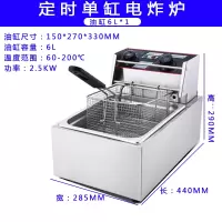 不锈钢油炸锅商用摆摊电炸炉法耐(FANAI)煤气炸串机炸鸡炸薯塔双缸定时电炸锅 电热单缸炸炉加定时器