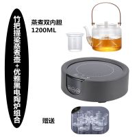电陶炉茶炉煮茶器家用定时玻璃壶陶法耐(FANAI)瓷壶迷你煮茶炉不挑壶锅光波炉 灰色竹把提梁壶