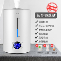 上加水加湿器大雾量家用法耐(FANAI)大容量卧室喷雾空调 智能香薰款
