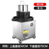 电动石磨机磨浆机商用石磨法耐(FANAI)肠粉机磨米浆机大型豆腐机全自动豆浆机 50*70带升降青石