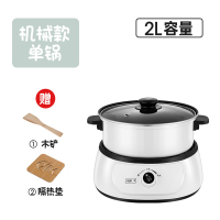 电煮锅分体式多功能家用锅学生法耐(FANAI)宿舍小电锅蒸煮炒锅煮面汤锅电火锅 [手动款]2.0升单锅锅身高7.5CM