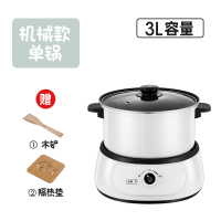 电煮锅分体式多功能家用锅学生法耐(FANAI)宿舍小电锅蒸煮炒锅煮面汤锅电火锅 [手动款]3.0升单锅锅身高10.5CM